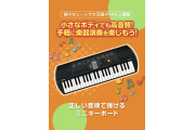 Casio, Keyboard, SA - 76, Mini Keyboard, 44 Keys, Black